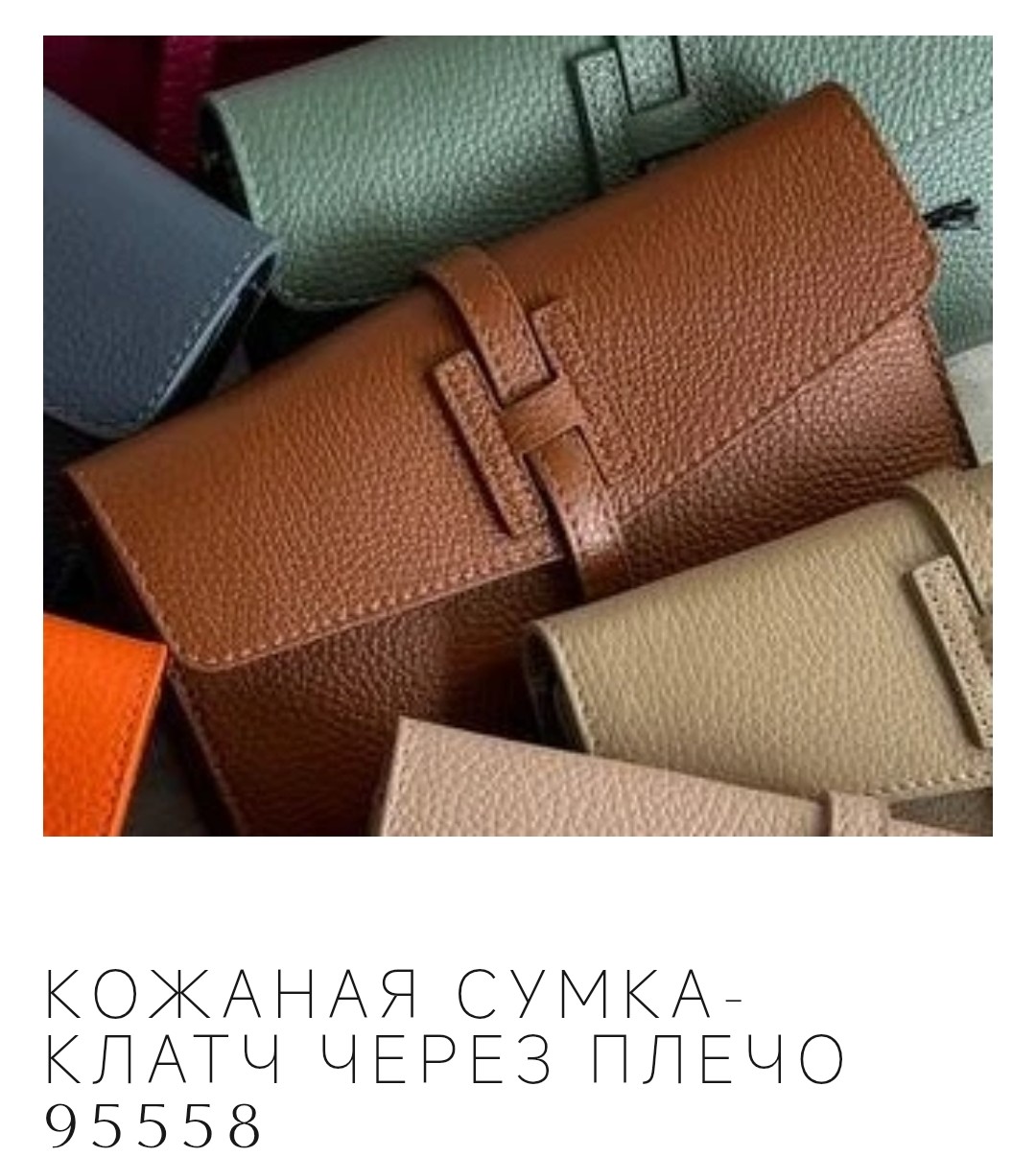 LC 2295558 Сумка клатч LEATHER COUNTRY 2295558 — изображение 1